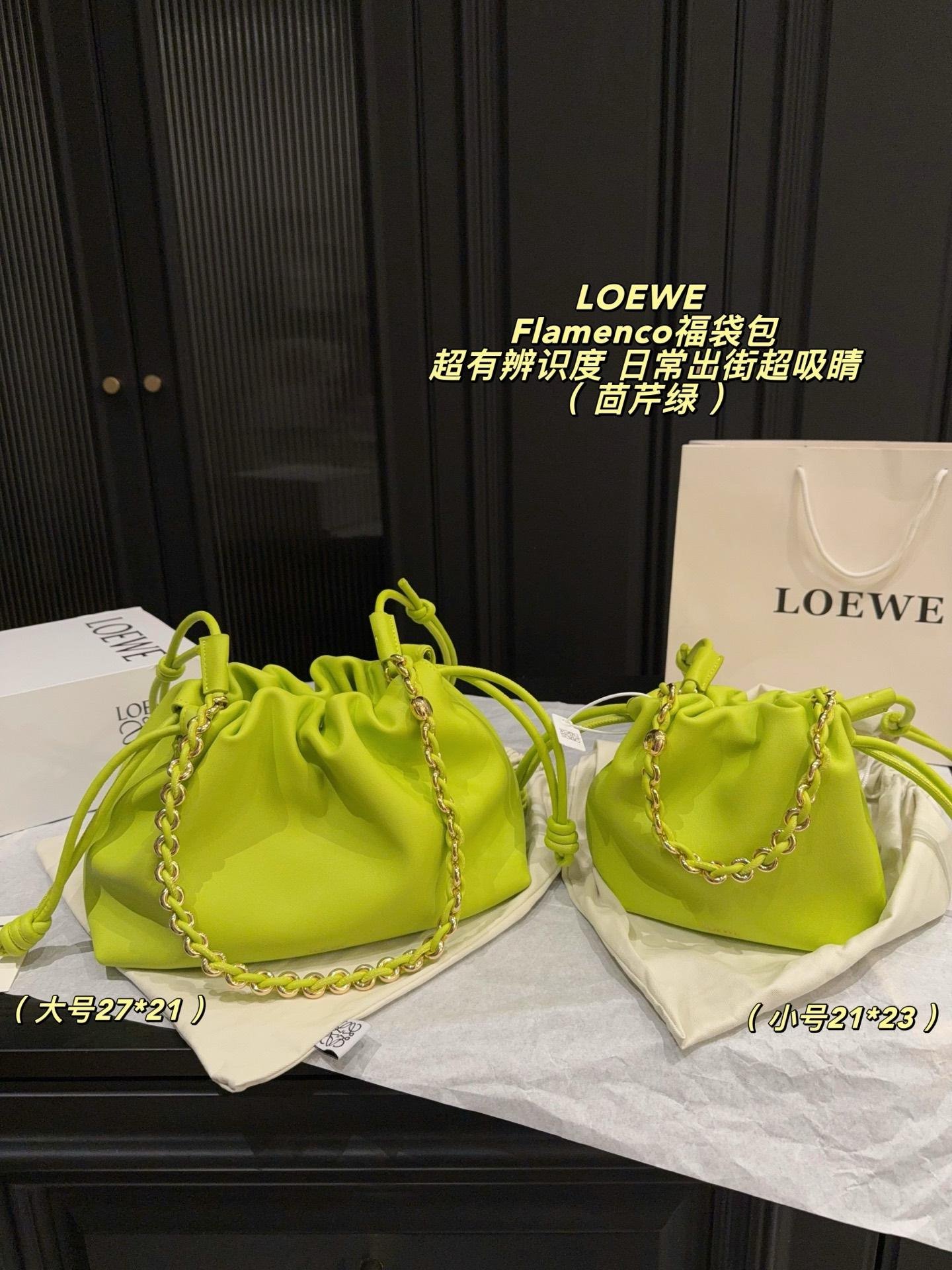 Loewe Bag 1:1